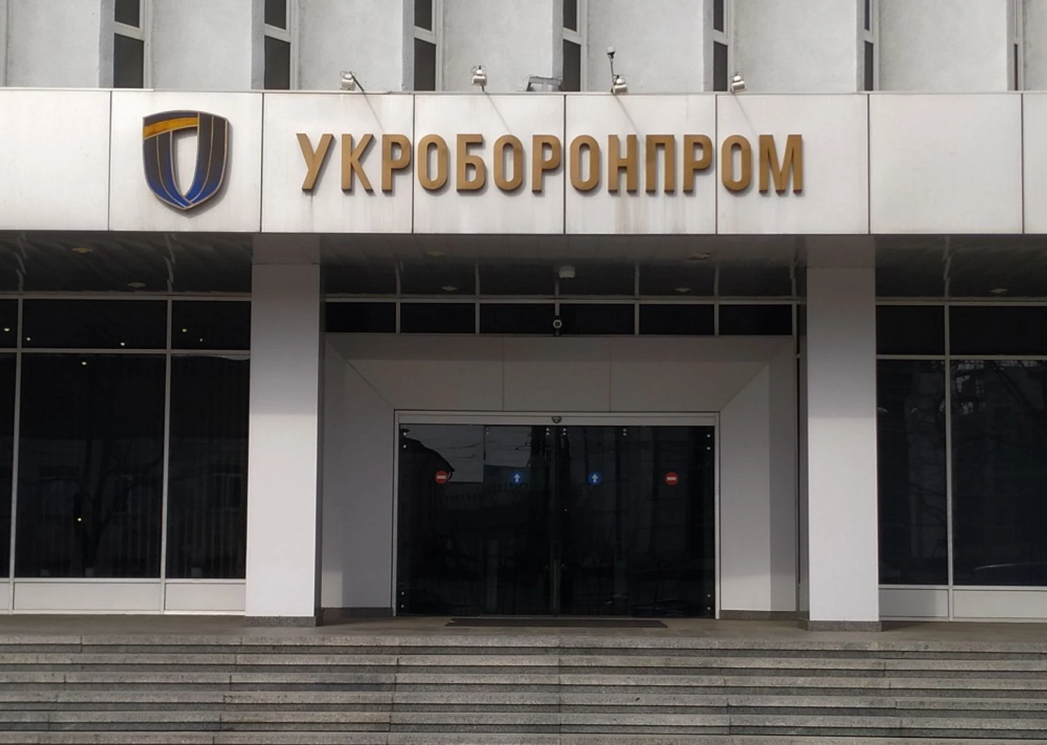 Є ризик витоку даних: "Укроборонпром" виступив проти передачі Більчуком документації компанії AAL Group Ltd, що може бути повʼязана з ОПК росії