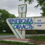 Російські дрони вночі атакували залізницю, енергетику і нафтобазу на Чернігівщині