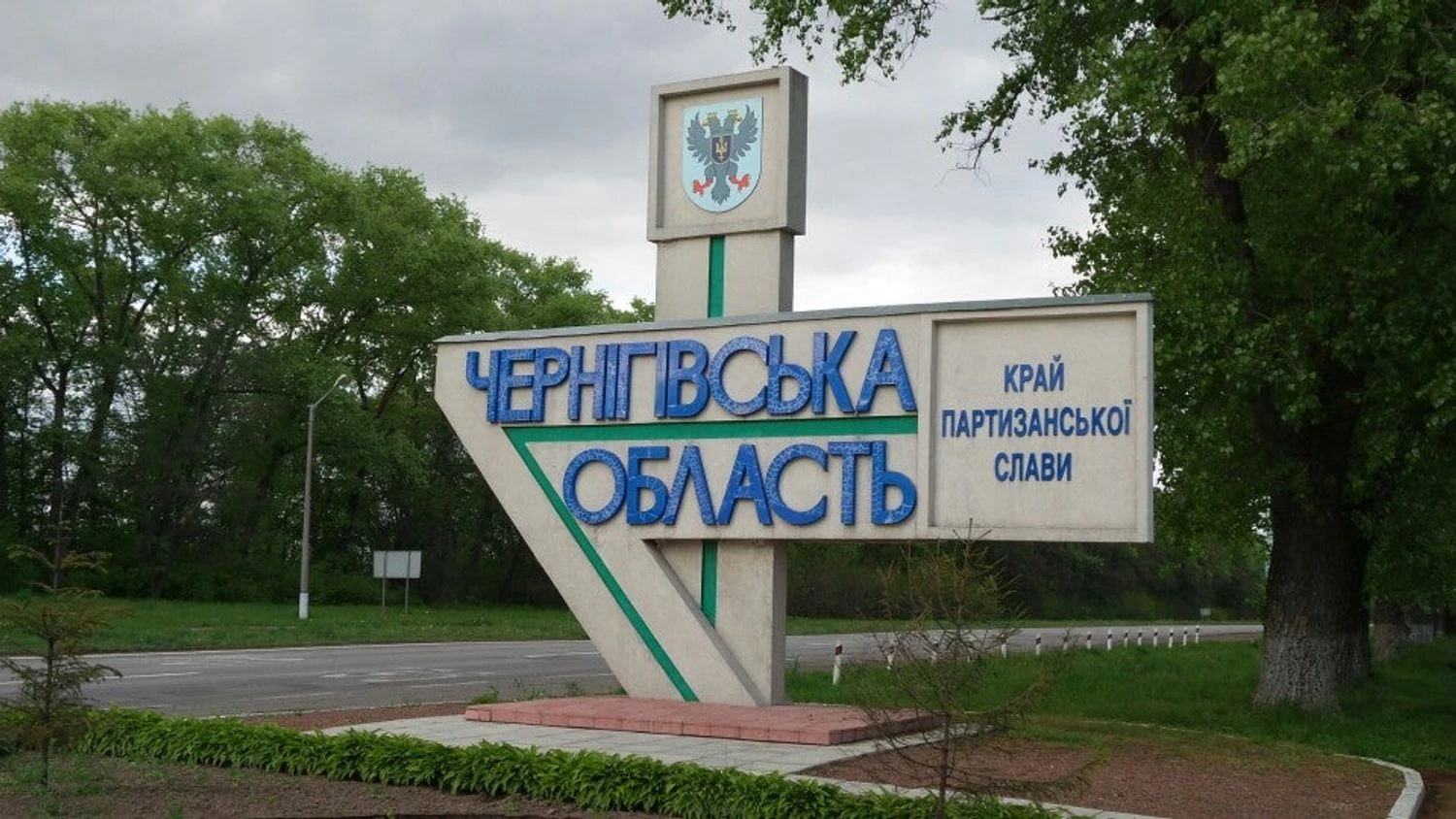 Російські дрони вночі атакували залізницю, енергетику і нафтобазу на Чернігівщині