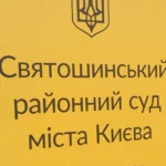 Українські Національні Новини (УНН)