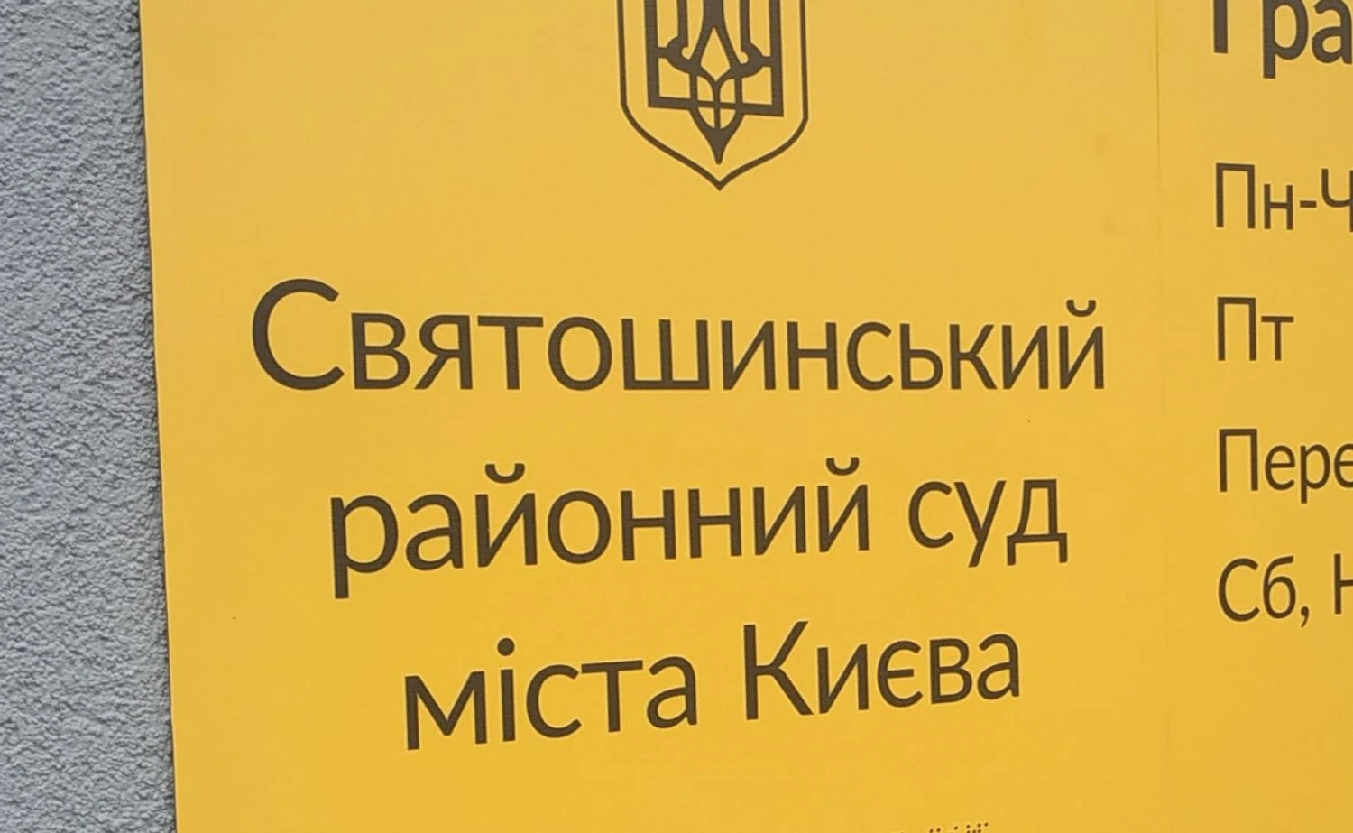 Українські Національні Новини (УНН)
