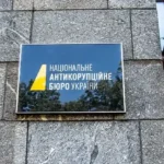НАБУ системно хворіє: корупція та рейдерство детективів ставлять під сумнів доцільність його існування