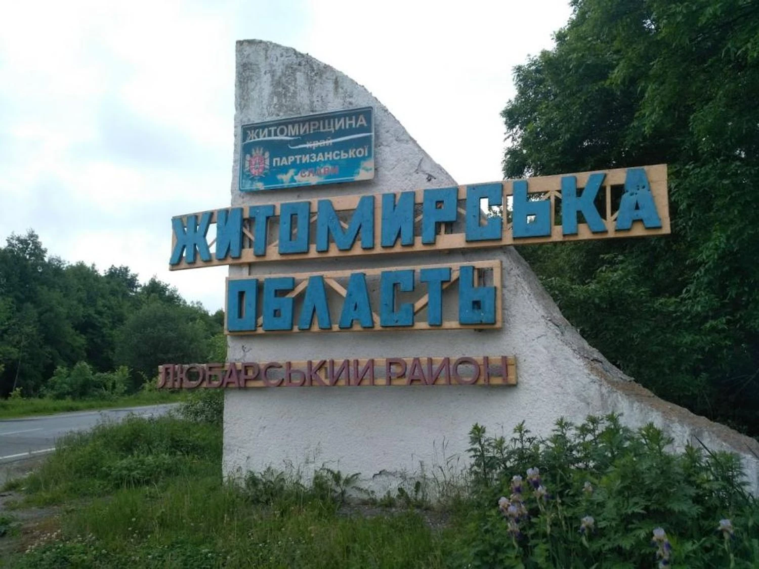 На Житомирщині чоловік підірвав гранату у поїзді, повідомляється про жертви: на місці працюють екстрені служби