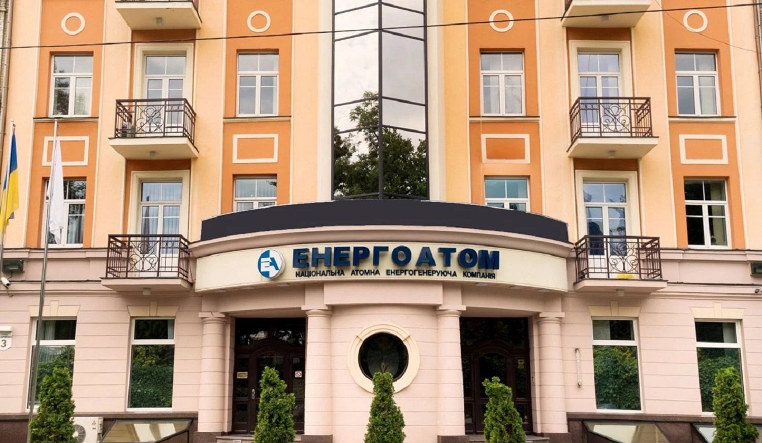 Кабмін визнав роботу наглядової ради “Енергоатому” незадовільною