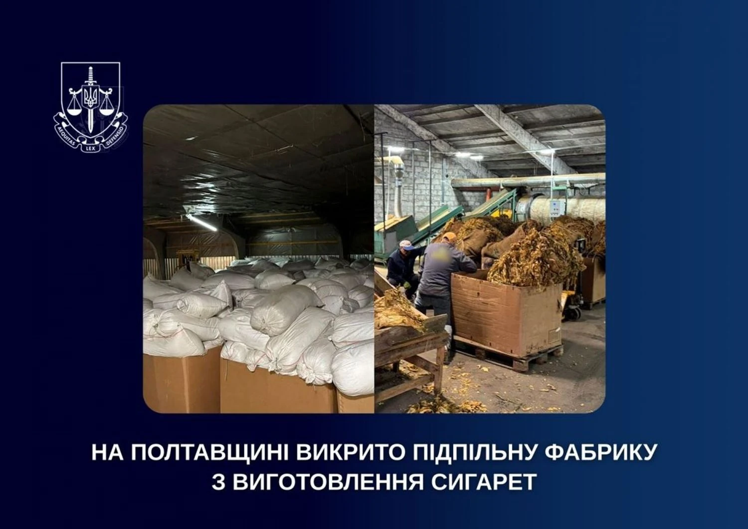В Україні викрили тіньову тютюнову фабрику: вилучили 38 тонн тютюну та сигарети на майже 20 млн грн