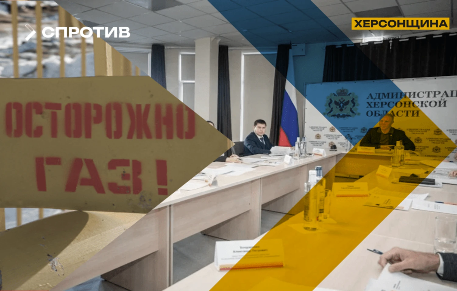 Окупаційна влада визнала провал газифікації на лівобережжі Херсонщини - ЦНС