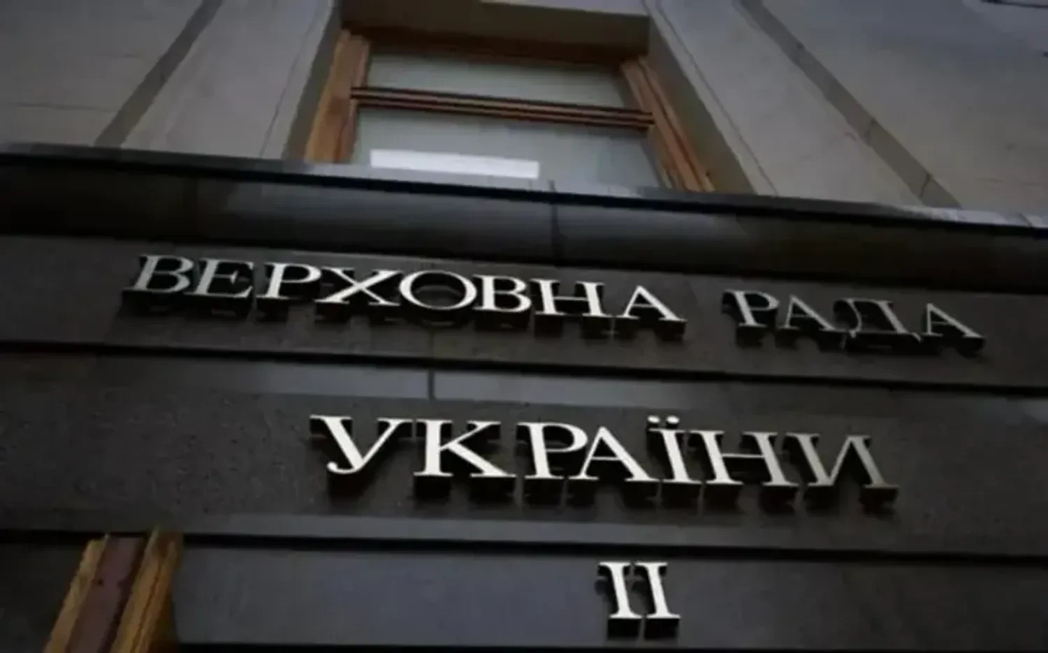 Рада закликала Міжнародний паралімпійський комітет заборонити спортсменам рф та білорусі брати участь у змаганнях