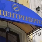 Зупинка всіх ТЕС "Центренерго": у ЦПД спростували інформацію