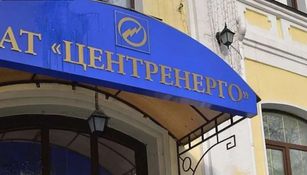 Зупинка всіх ТЕС "Центренерго": у ЦПД спростували інформацію
