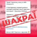 У ЦПД попередили про нові схеми зламу акаунтів у Telegram через особисті повідомлення