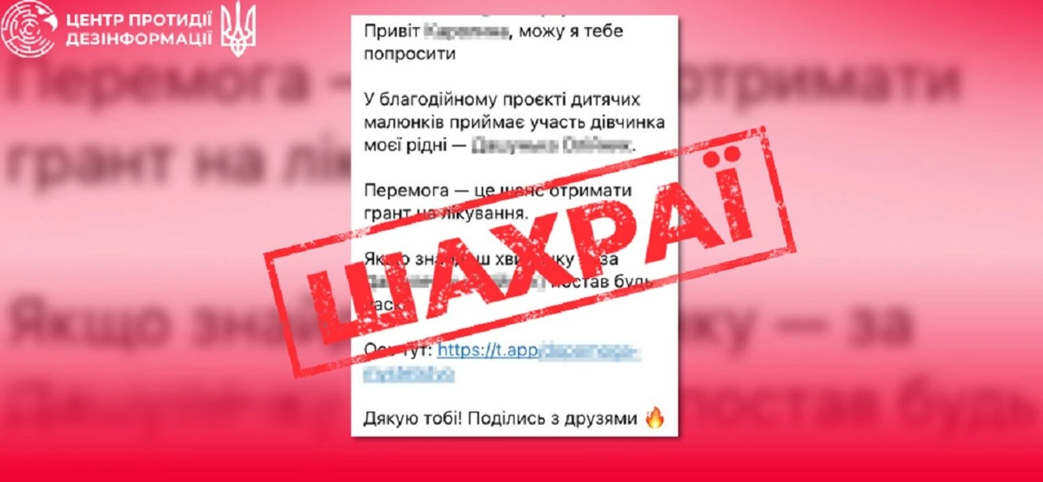 У ЦПД попередили про нові схеми зламу акаунтів у Telegram через особисті повідомлення