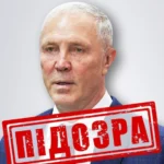 Гауляйтеру сальдо повідомили про нову підозру - СБУ