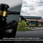 Смерть 10-річного хлопчика в