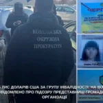На Волині викрили жінку з громадської організації, яка обіцяла оформити інвалідність за $16 тис