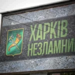 У Харкові 9 березня оголосять день жалоби за загиблими від російського удару - Терехов