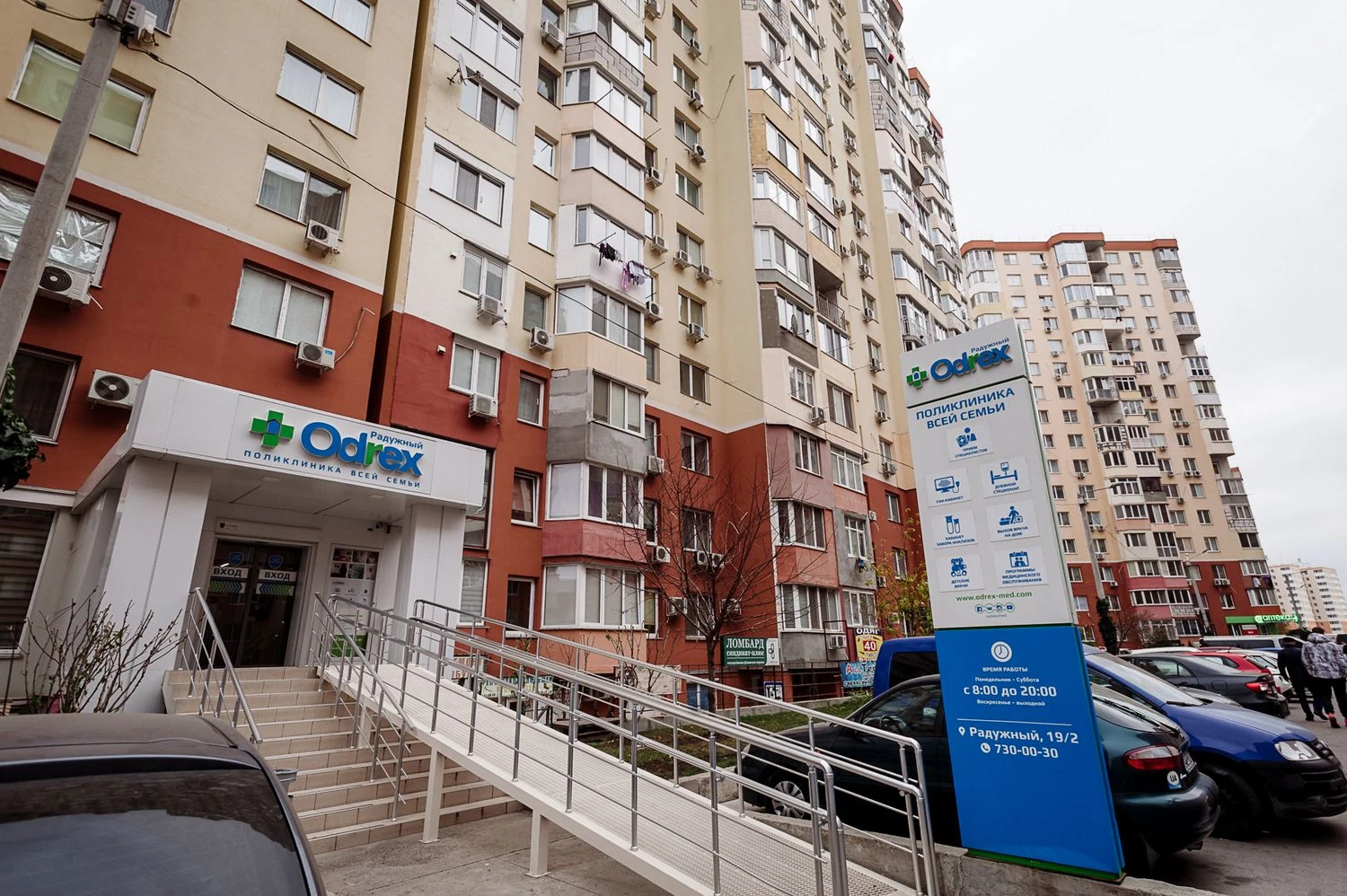 Клініка Odrex замовчує відкликання однієї з медичних ліцензій