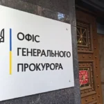 В Офісі Генпрокурора заявили, що використають усі можливості для притягнення археолога Бутягіна до відповідальності