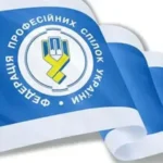 Вибори очільника Федерації профспілок: більшість організацій підтримали чинного голову Бизова