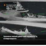 У Генштабі підтвердили ураження малого ракетного корабля "Каракурт" та складів ворога