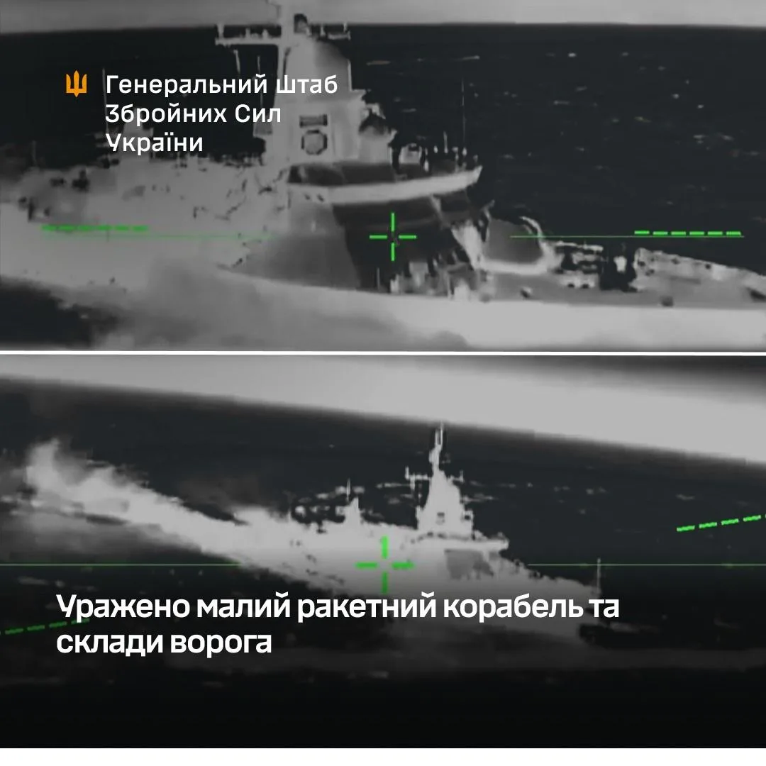 У Генштабі підтвердили ураження малого ракетного корабля "Каракурт" та складів ворога