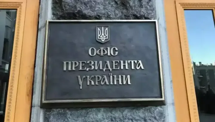 Зарано давати оцінку – в ОП відреагували на підозру Єрмаку