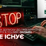 Посвідчення водія без практичного іспиту: українців попередили про шахрайські пропозиції