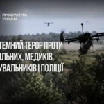 рф цілеспрямовано б'є FPV-дронами по цивільних, від початку року зафіксовано понад 2 тис. проваджень - прокурори