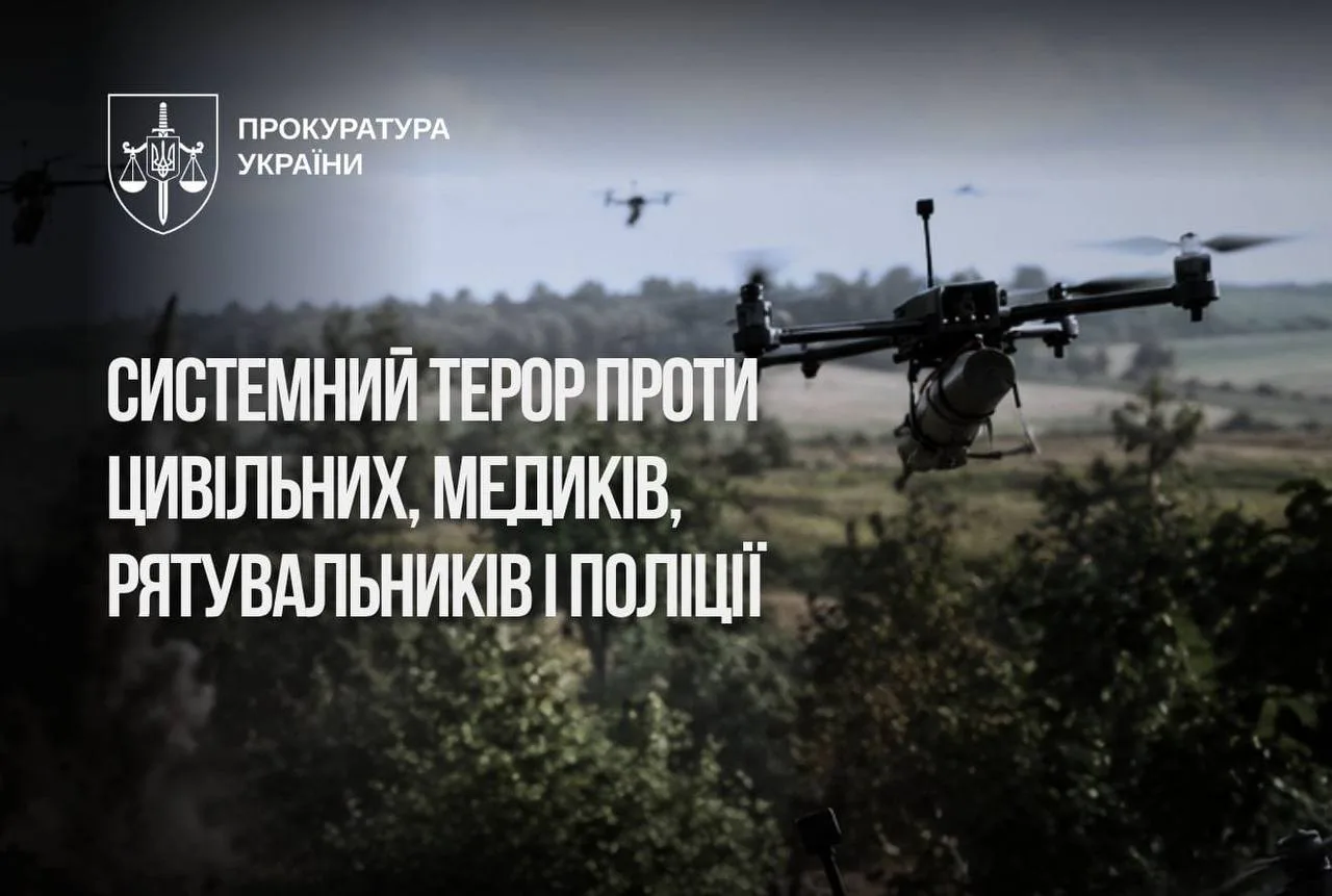 рф цілеспрямовано б'є FPV-дронами по цивільних, від початку року зафіксовано понад 2 тис. проваджень - прокурори
