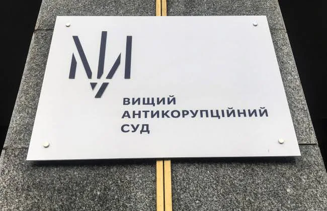 Вищий антикорупційний суд отримає нове приміщення - Свириденко