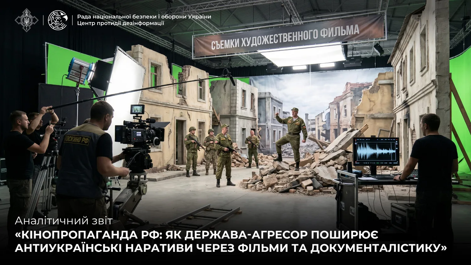 кремль перетворив кіно на зброю проти України – ЦПД назвав головні інструменти російської кінопропаганди