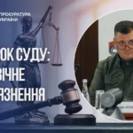 Полковника СБУ засуджено до довічного позбавлення волі за передачу таємних даних російським спецслужбам - Кравченко