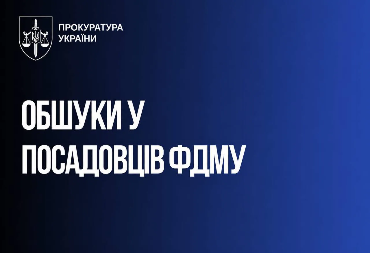 У посадовців ФДМУ провели обшуки, перевіряють можливе заниження вартості ТРЦ Ocean Plaza перед продажем – Офіс Генпрокурора